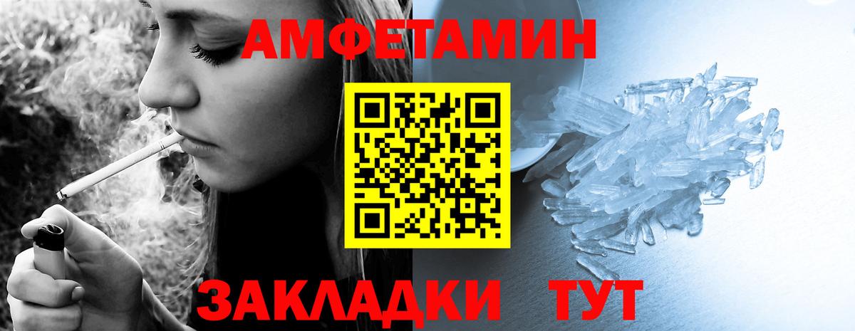 Унеча  Амфетамин 98%  АМФЕТАМИН  Amphetamine  Вход с VPN 