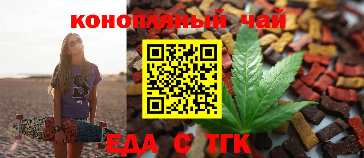 Унеча  Canna-Cookies конопля  Вход с VPN 