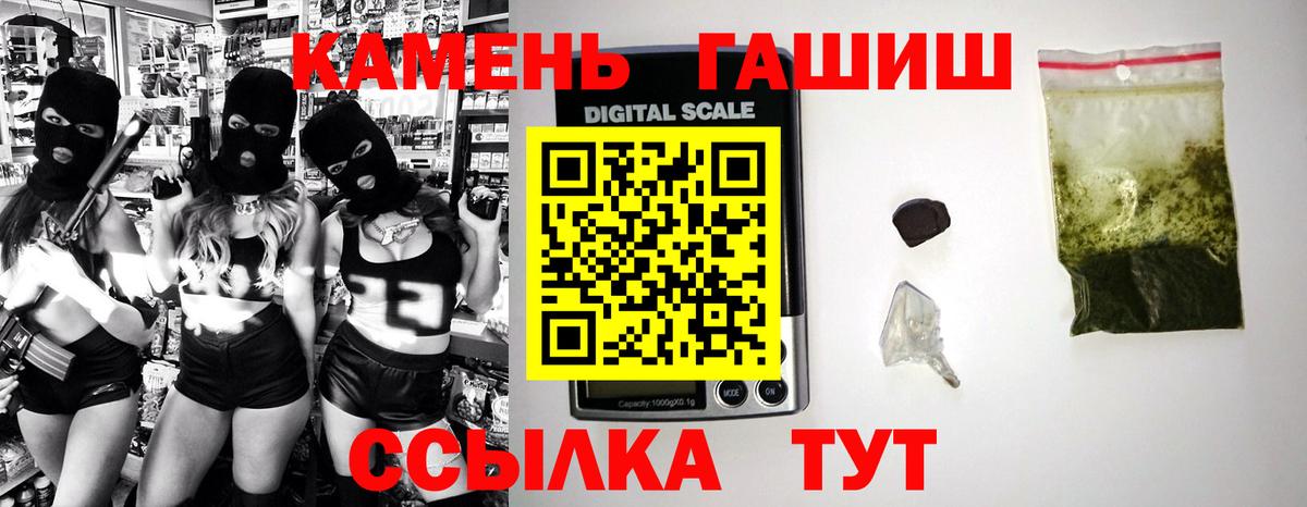 Унеча  ГАШИШ хэш  Вход с VPN  ГАШ Ice-O-Lator 