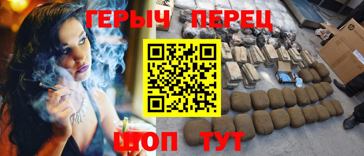 ГЕРОИН афганец  Вход с VPN  Унеча 