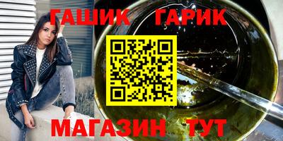 гашик Бузулук
