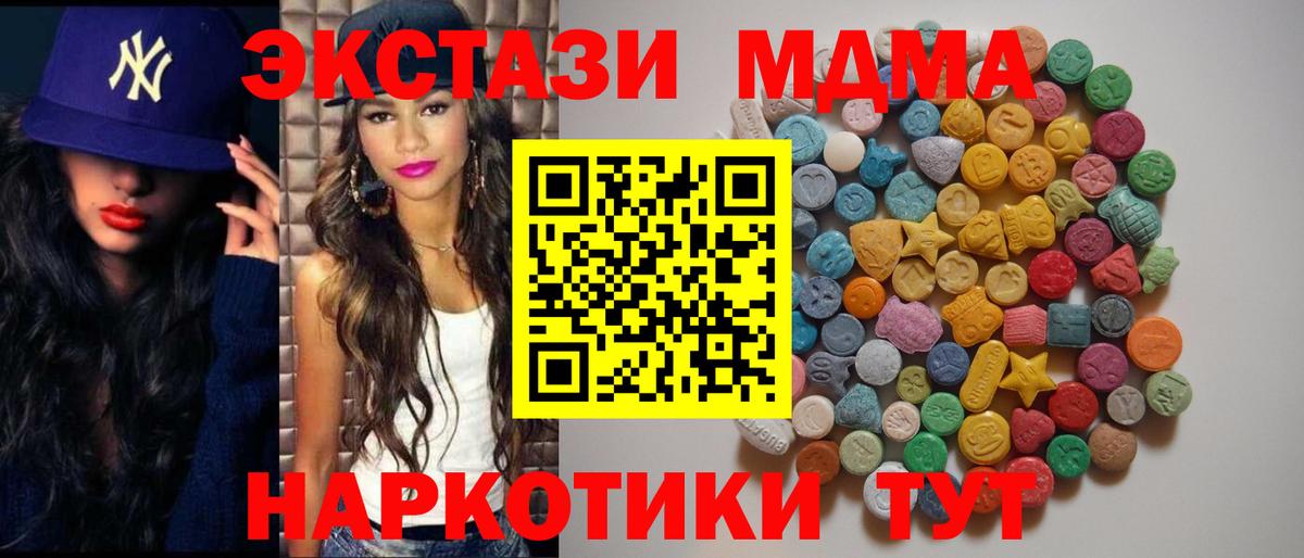 MDMA VHQ  Вход с VPN  Унеча 