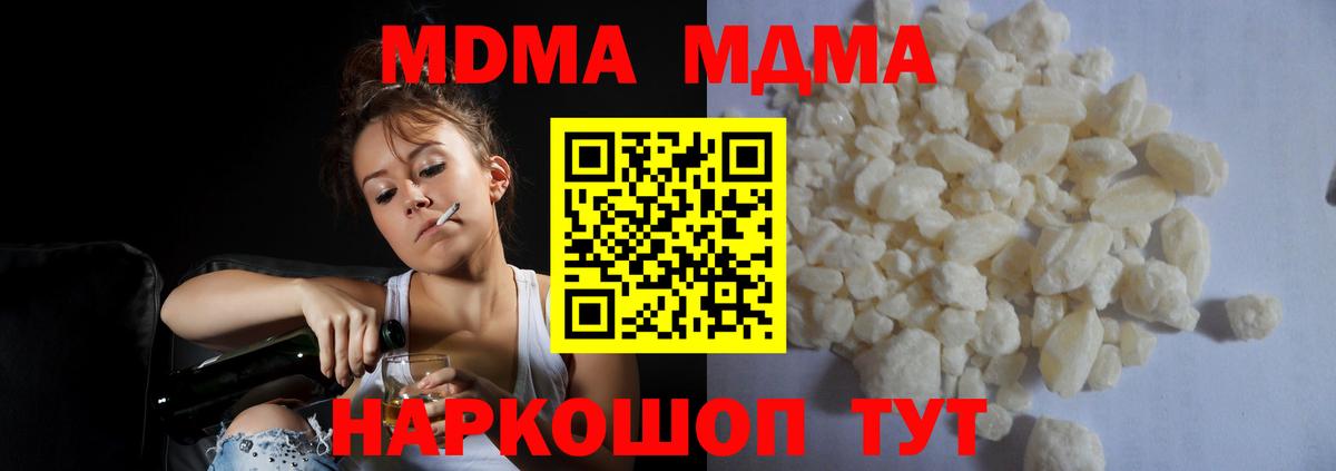MDMA молли Унеча