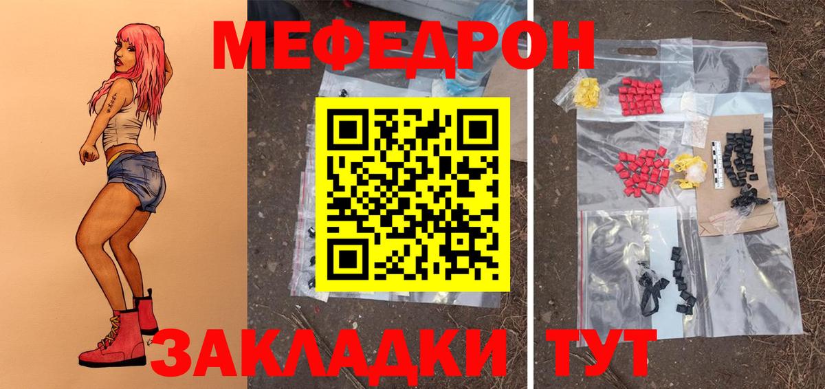Унеча  МЕФ VHQ  МЕФ mephedrone  Вход с VPN 