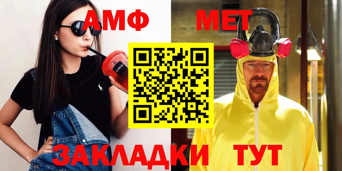 Метамфетамин Декстрометамфетамин 99.9%  Метамфетамин  Унеча  Вход с VPN 