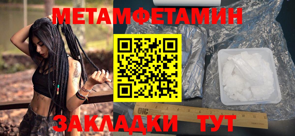 Первитин пудра Унеча
