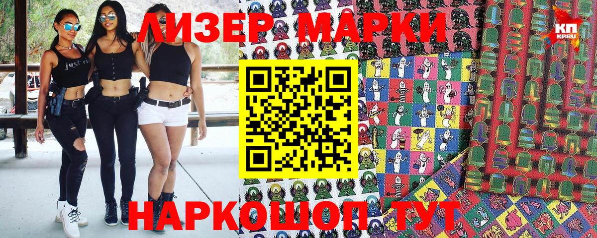 Марки 25I-NBOMe 1,8мг  Марки 25I-NBOMe 1,8мг  Марки 25I-NBOMe  Вход с VPN  Унеча 