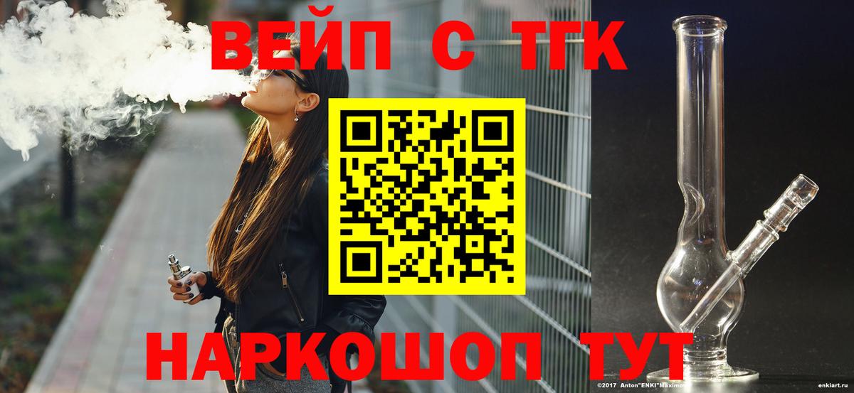Дистиллят ТГК концентрат  Дистиллят ТГК концентрат  Унеча  Вход с VPN 